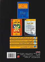 تافل دکتری مرجع کامل آزمون های زبان